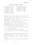 직제규정 시행세칙.pdf