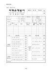 차량관리규정.pdf
