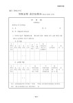 차량관리규정.pdf