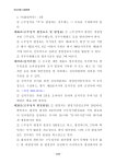 인사규정 시행세칙.pdf