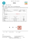 2019년_11월_수영장수_수질검사_성적서(오정레포츠센터).pdf