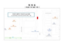 위치도(옥산로 199 일원).pdf