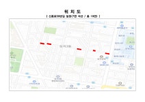 위치도(신흥로59번길 일원).pdf