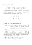 행정예고문(오정대공원 주차장).pdf