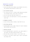 2020년도 행정사무감사결과보고서.pdf