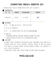 오정레포츠센터체육강사_최종합격자(8월2차).pdf