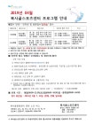 회원모집_안내문(복사골-2019._04.).pdf