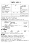 부천체육관 스포츠센터 프로그램안내.pdf