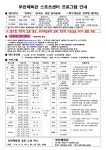 부천체육관 프로그램 안내문(2025.10월).pdf