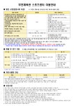 부천체육관 프로그램 안내문.pdf