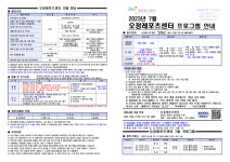 2023년7월 오정레포츠센터 회원모집안내.pdf