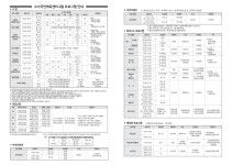 2019년_6월_소사국민체육센터_안내문.pdf