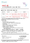 2022년 5월 소사국민체육센터 회원모집안내 안내문.pdf