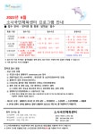 2022년6월 소사국민체육센터 회원모집안내 안내문.pdf