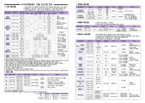 2023년 10월 소사국민체육센터 회원모집 안내문.pdf