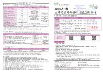 2024년 1월 소사국민체육센터 회원모집 안내문.pdf