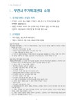 부천시주거복지사업안내서_게시용.pdf