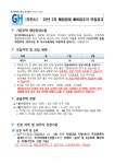 부천시22년 2차 매입임대 예비입주자 모집공고.pdf