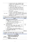 부천시22년 2차 매입임대 예비입주자 모집공고.pdf