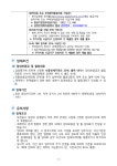 부천시22년 2차 매입임대 예비입주자 모집공고.pdf