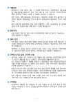 부천시22년 2차 매입임대 예비입주자 모집공고.pdf