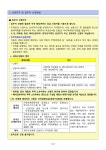 ★부천권_행복주택_예비입주자모집공고문(2025.04.21).pdf