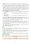 ★부천권_행복주택_예비입주자모집공고문(2025.04.21).pdf