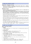 ★부천권_행복주택_예비입주자모집공고문(2025.04.21).pdf