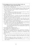 ★부천권_행복주택_예비입주자모집공고문(2025.04.21).pdf