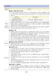★부천권_행복주택_예비입주자모집공고문(2025.04.21).pdf
