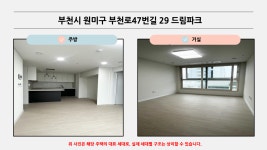 리플렛_부천시원미구부천로47번길29드림파크.pdf