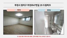 리플렛_부천시원미구부천로47번길29드림파크.pdf