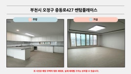 리플렛_부천시오정구중동로427쎈텀플레이스.pdf