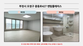 리플렛_부천시오정구중동로427쎈텀플레이스.pdf