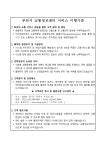 부천시 교통정보센터 서비스 이행기준.pdf
