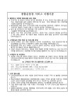 종합운동장 서비스 이행기준.pdf
