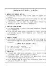 동네체육시설 서비스 이행기준.pdf