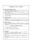 부천체육관 서비스 이행기준.pdf