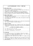 소사국민체육센터 서비스 이행기준.pdf