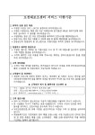 오정레포츠센터 서비스 이행기준.pdf