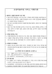 도당어울마당 서비스 이행기준.pdf