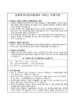 교통약자이동지원센터 서비스 이행기준.pdf