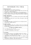 부천국민체육센터 서비스 이행기준.pdf