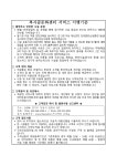복사골문화센터 서비스 이행기준.pdf