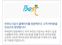 CI소개(목록) < 공사소개 : 부천도시공사