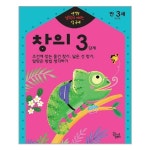 [꿈꾸는달팽이]생각이 켜지는 집 공부 창의 1-6단계 세트(전6권) - NS홈쇼핑