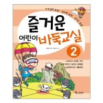 [삼호미디어]즐거운 어린이 바둑교실 1-5 - NS홈쇼핑