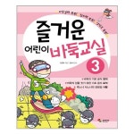[삼호미디어]즐거운 어린이 바둑교실 1-5 - NS홈쇼핑