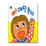 (웅진주니어)(전10권)뽀뽀곰 보드북 시리즈 세트 | - 교보문고