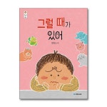 (국민서관)(전44권)국민서관 우리 그림책 시리즈 세트 | - 교보문고